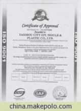 金華ISO9000認(rèn)證、驗(yàn)廠咨詢及商標(biāo)注冊(cè)服務(wù)詳解