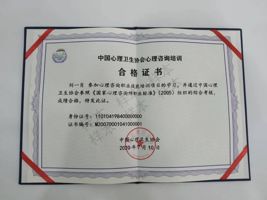 心理咨詢師證書含金量對(duì)比 機(jī)構(gòu)、認(rèn)證與培訓(xùn)深度解析