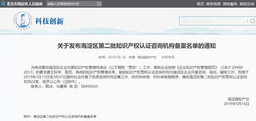 知果果獲評(píng)海淀區(qū)知識(shí)產(chǎn)權(quán)認(rèn)證咨詢(xún)備案機(jī)構(gòu)，賦能企業(yè)創(chuàng)新與法律合規(guī)